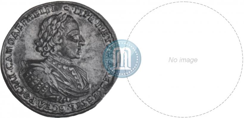 Picture 1 rouble 1720 year  "Portrait with shoulder straps"
