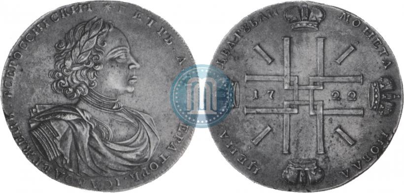 Фото 2 рубля 1722 года  "Пробные"