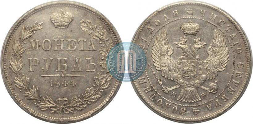 Picture 1 rouble 1844 year MW 
