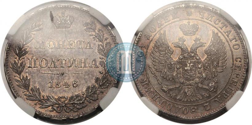 Picture Poltina 1846 year MW 