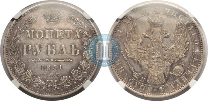 Picture 1 rouble 1851 year СПБ-ПА 