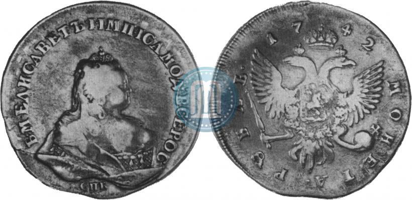 Picture 1 rouble 1742 year СПБ 