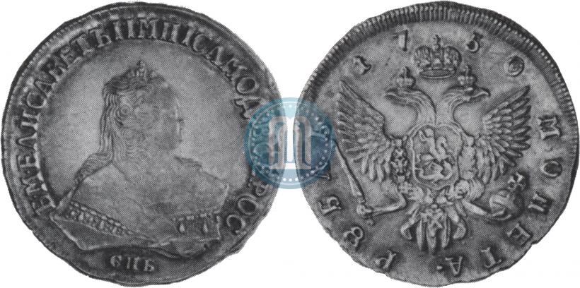 Фото 1 рубль 1750 года СПБ 
