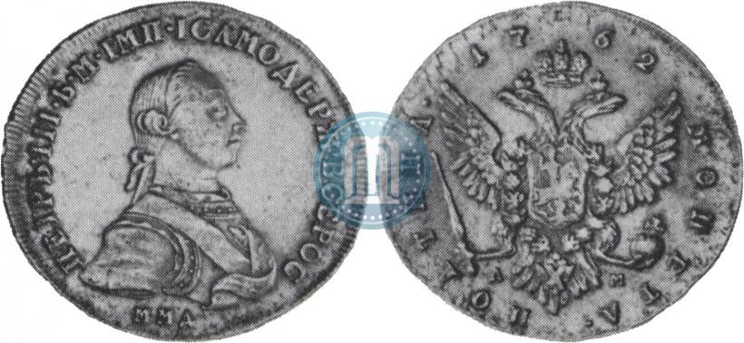 Picture Poltina 1762 year ММД-ДМ 