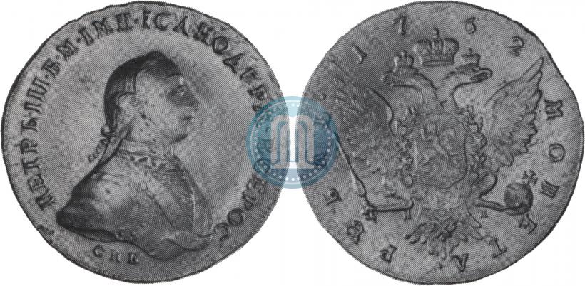 Picture 1 rouble 1762 year СПБ-НК 
