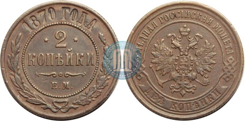 Picture 2 kopecks 1870 year ЕМ 