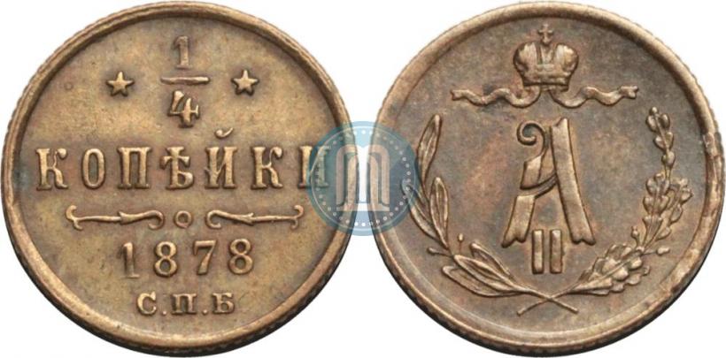 Picture 1/4 kopeck 1878 year СПБ 