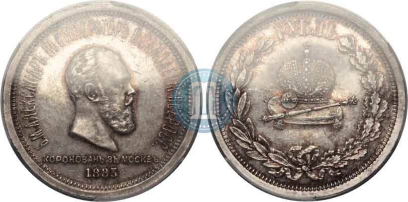 Picture 1 rouble 1883 year ЛШ "On the Coronation of Emperor Alexander III"