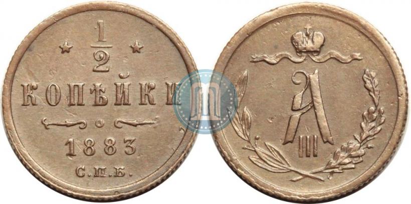 Picture 1/2 kopeck 1883 year СПБ 