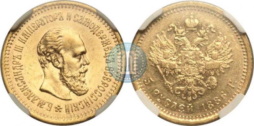 Фото 5 рублей 1886 года (АГ) 