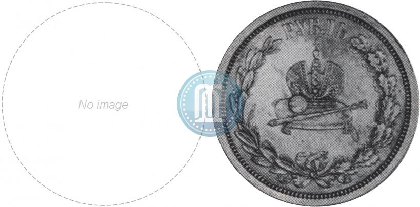 Picture 1 rouble 1883 year ЛШ "On the Coronation of Emperor Alexander III"