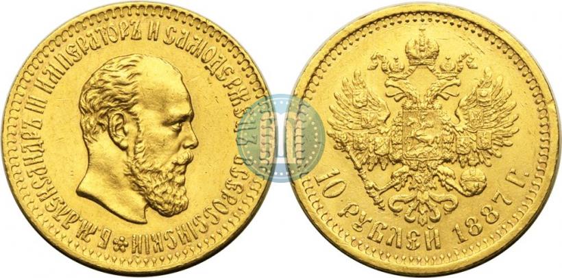 Picture 10 roubles 1887 year (АГ) 