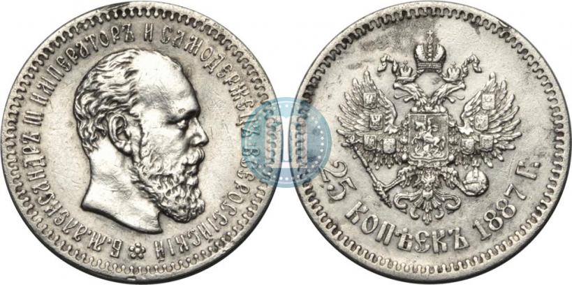 Picture 25 kopecks 1887 year (АГ) 