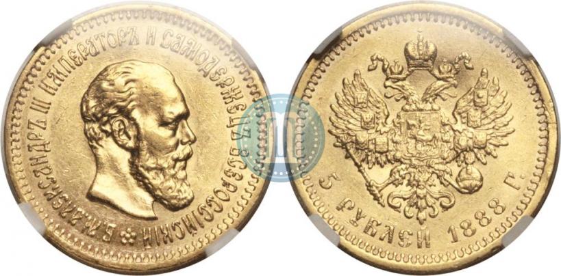 Picture 5 roubles 1888 year (АГ) 