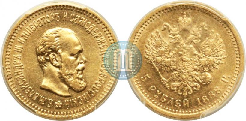 Picture 5 roubles 1888 year (АГ) 