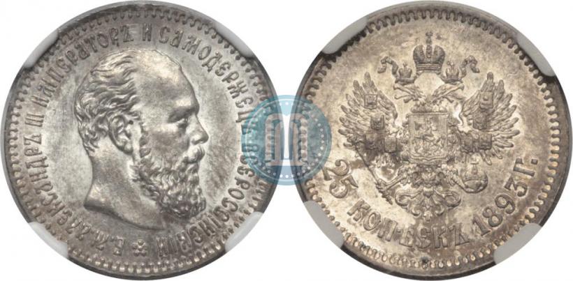 Picture 25 kopecks 1893 year (АГ) 