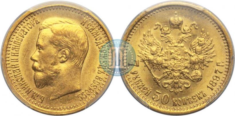 Picture 7,5 roubles 1897 year (АГ) 