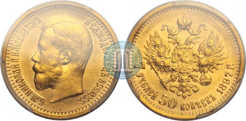 Фото 7,5 рублей 1897 года (АГ) 
