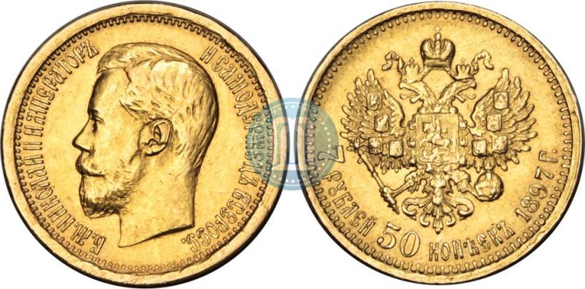 Picture 7,5 roubles 1897 year (АГ) 