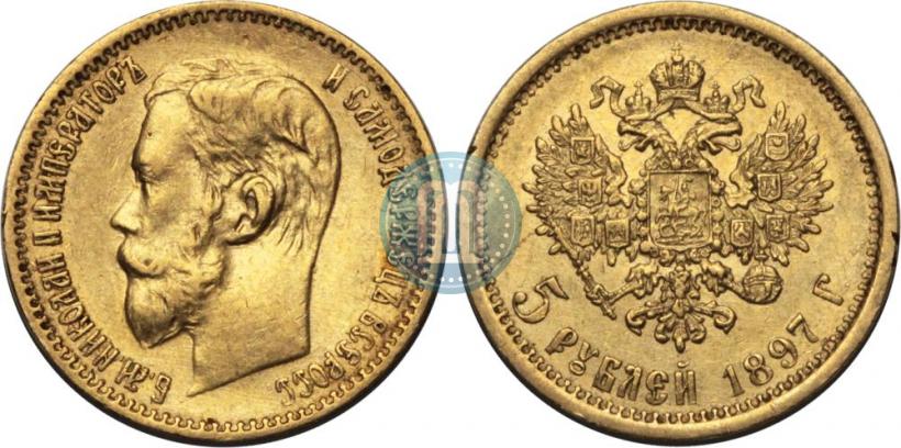 Фото 5 рублей 1897 года (АГ) 