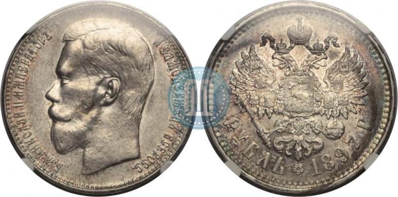 Picture 1 rouble 1897 year (АГ) 