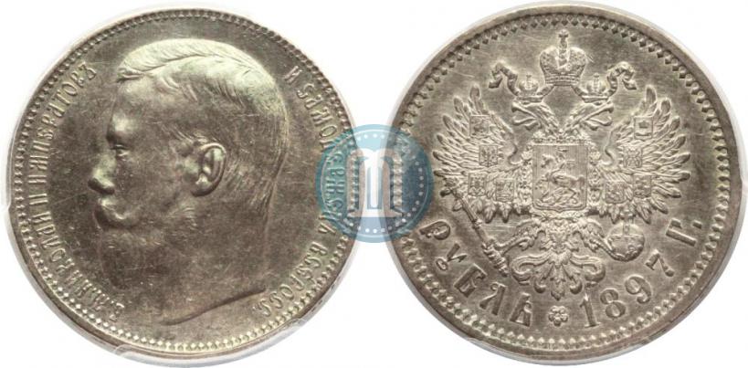 Фото 1 рубль 1897 года (**) 
