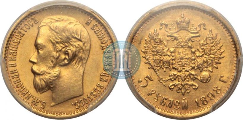 Фото 5 рублей 1898 года (АГ) 