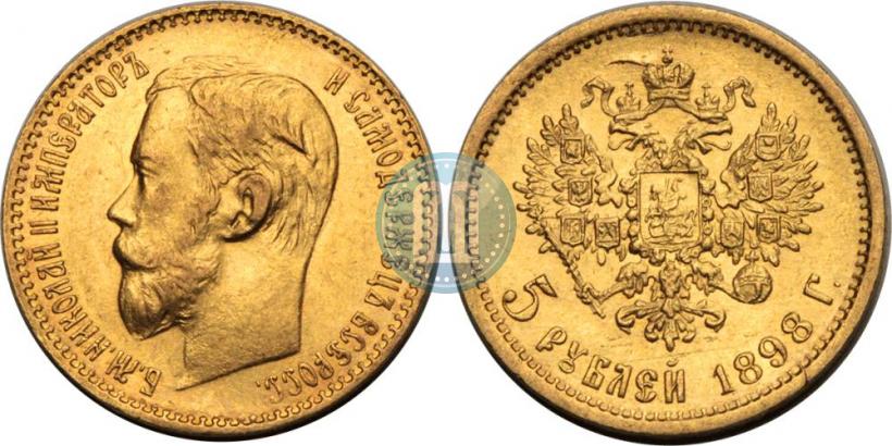 Picture 5 roubles 1898 year (АГ) 