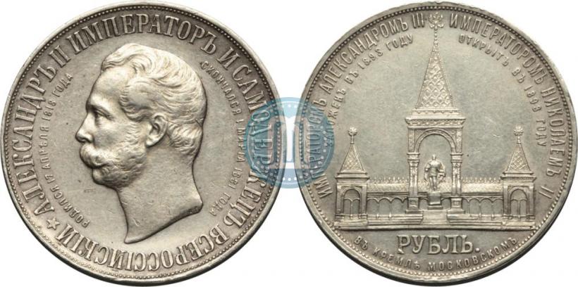 Picture 1 rouble 1898 year (АГ)-А.Г. "Alexander II Monument "