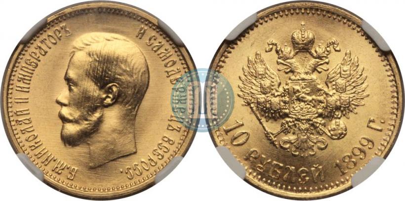 Picture 10 roubles 1899 year (АГ) 