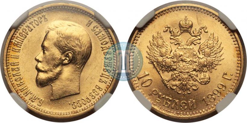 Picture 10 roubles 1899 year (АГ) 