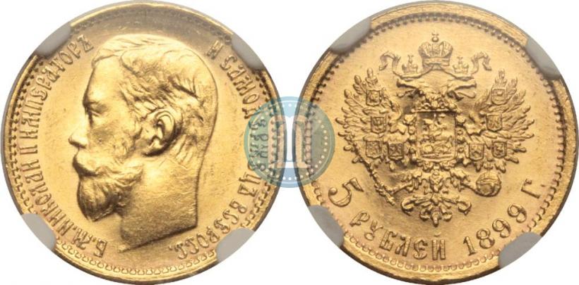 Picture 5 roubles 1899 year (ФЗ) 