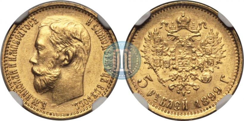 Picture 5 roubles 1899 year (ФЗ) 