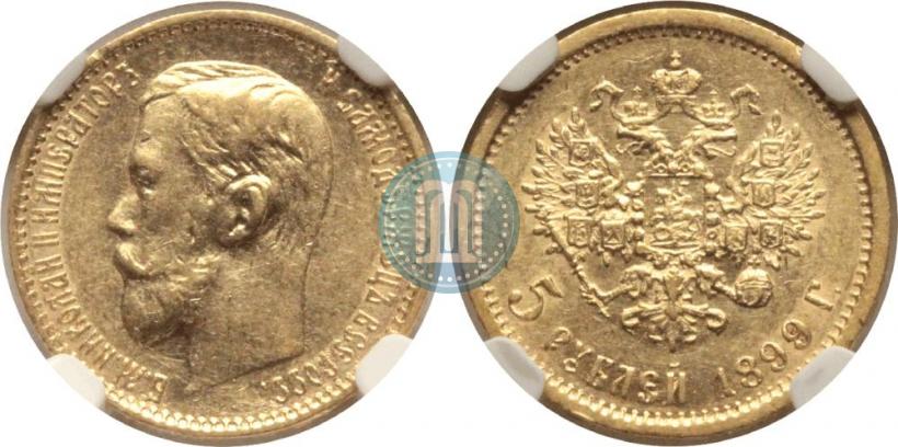 Picture 5 roubles 1899 year (ФЗ) 
