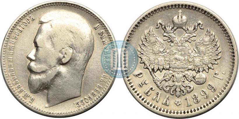 Picture 1 rouble 1899 year (ФЗ) 