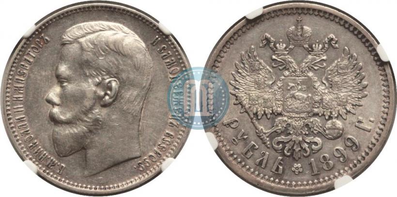Picture 1 rouble 1899 year (**) 