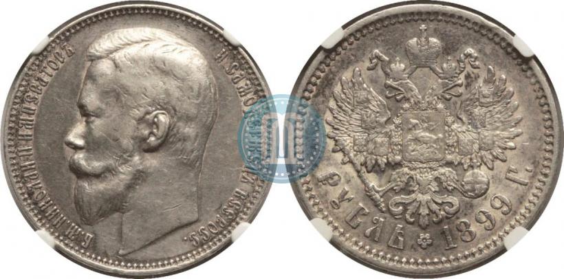 Picture 1 rouble 1899 year (ФЗ) 