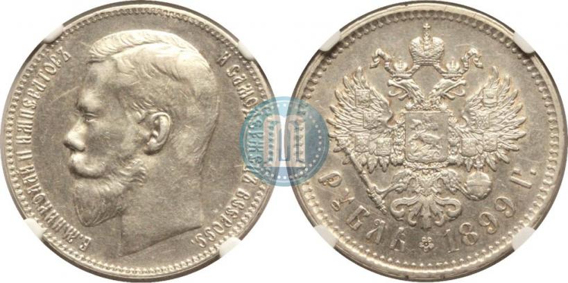 Picture 1 rouble 1899 year (ЭБ) 