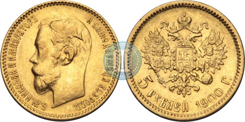 Picture 5 roubles 1900 year (ФЗ) 