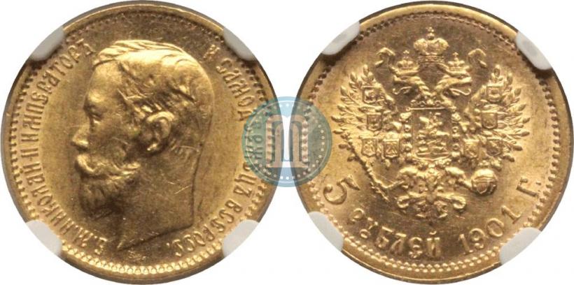 Picture 5 roubles 1901 year (ФЗ) 