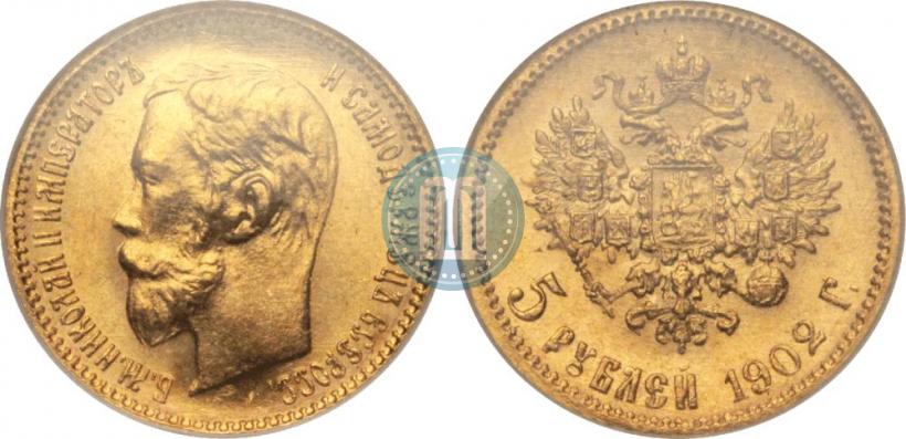 Picture 5 roubles 1902 year (АР) 