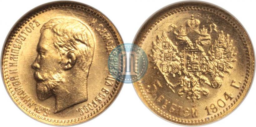 Picture 5 roubles 1904 year (АР) 