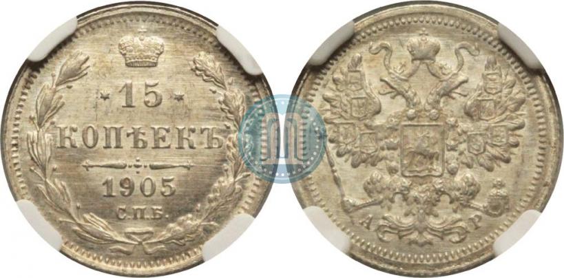 Picture 15 kopecks 1905 year СПБ-АР 