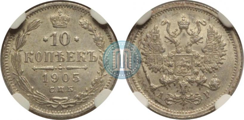 Picture 10 kopecks 1905 year СПБ-АР 