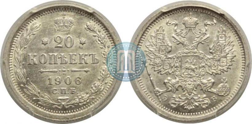 Фото 20 копеек 1906 года СПБ-ЭБ 