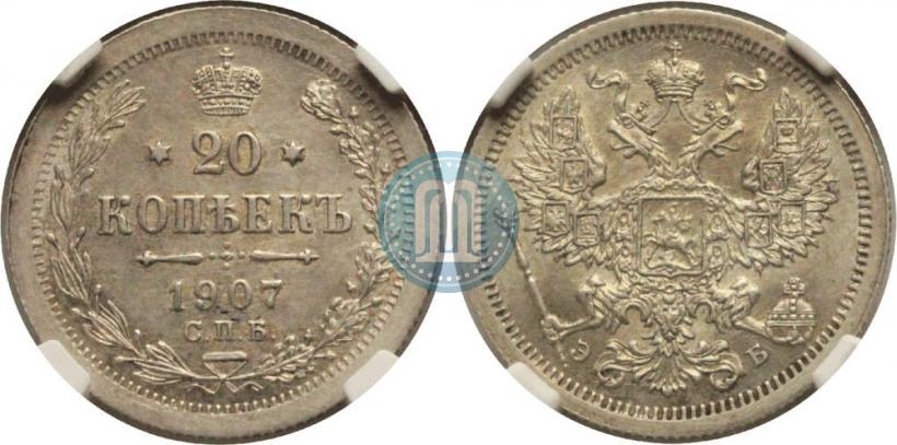 Picture 20 kopecks 1907 year СПБ-ЭБ 