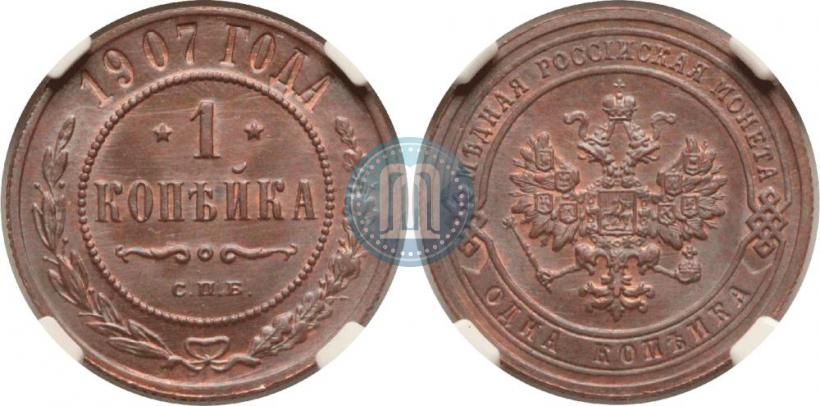 Picture 1 kopeck 1907 year СПБ 