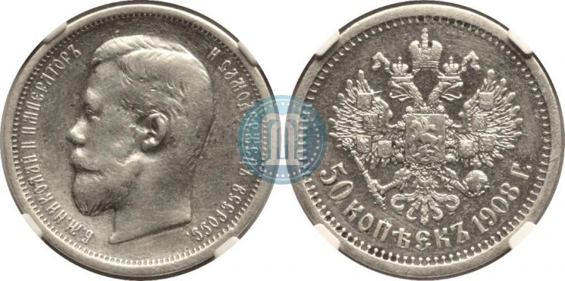 Picture 50 kopecks 1908 year (ЭБ) 