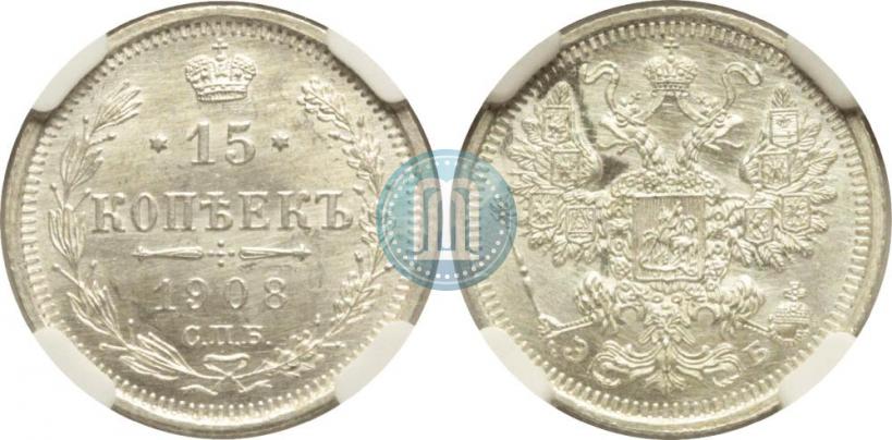 Picture 15 kopecks 1908 year СПБ-ЭБ 