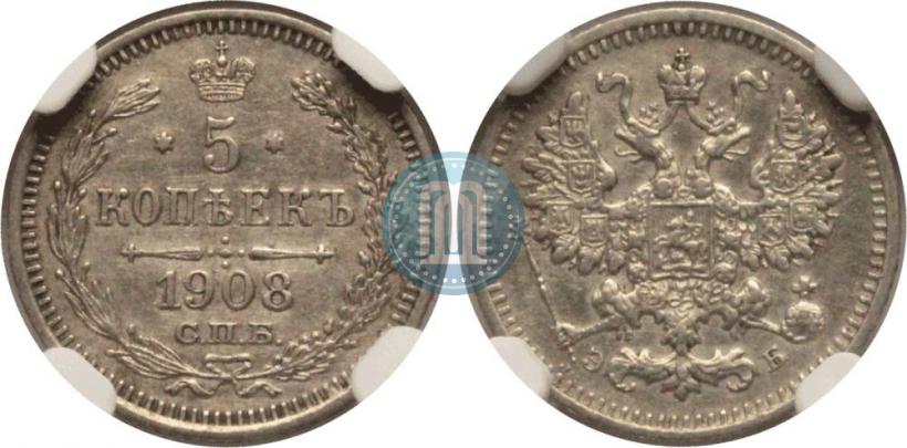 Фото 5 копеек 1908 года СПБ-ЭБ 